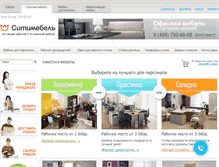 Tablet Screenshot of citymebel.ru